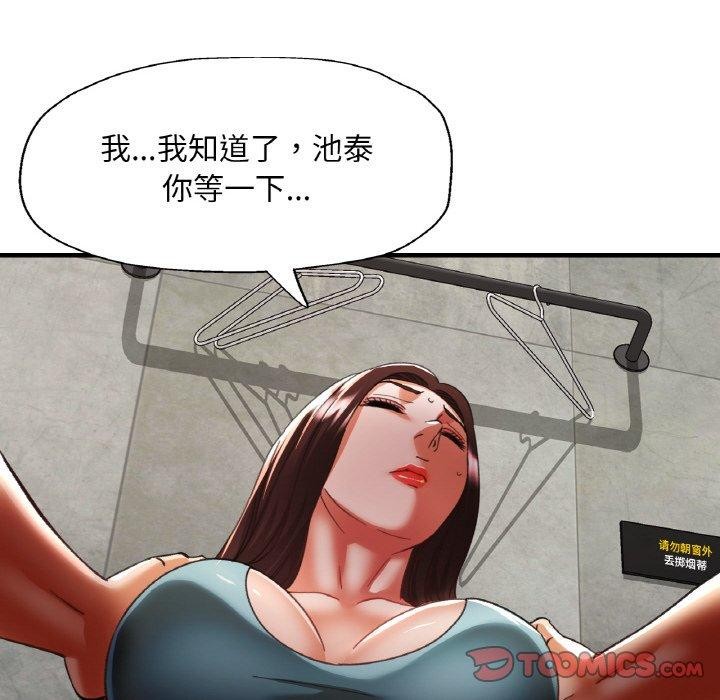 已嫁人的她第32話