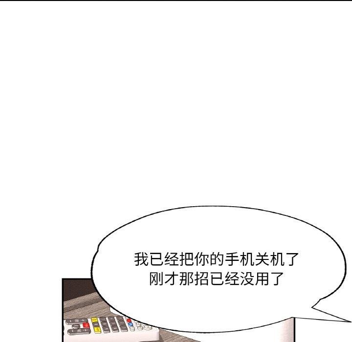 已嫁人的她第32話