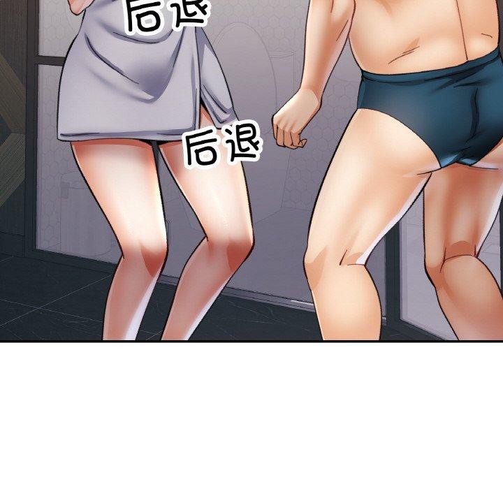 已嫁人的她第32話