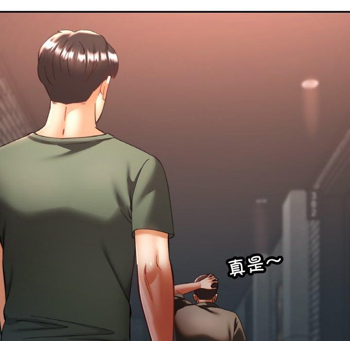 已嫁人的她第32話