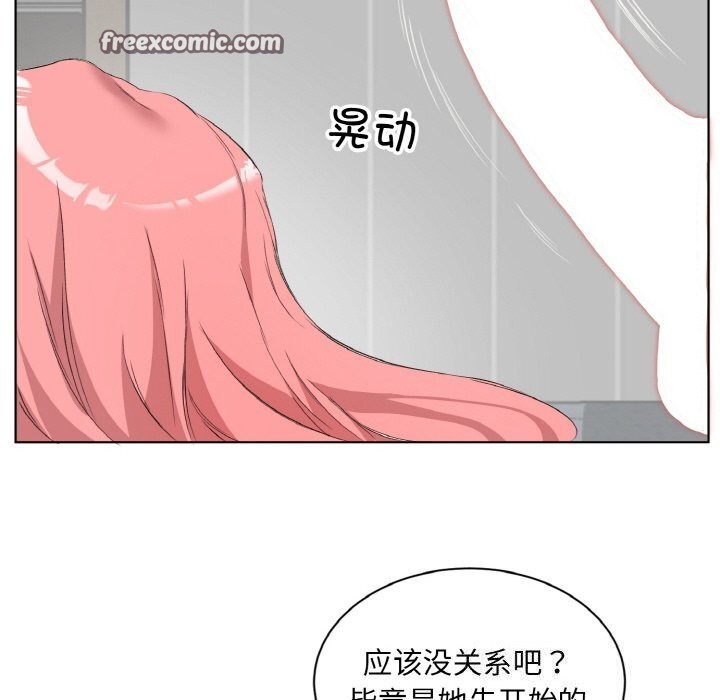 回归单身的继女第33話