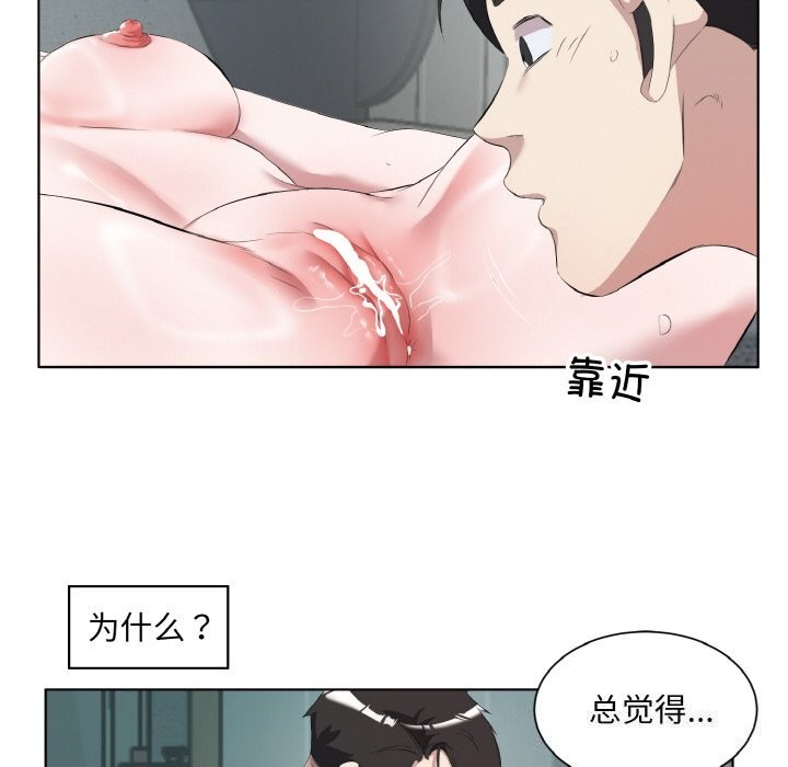 回归单身的继女第33話