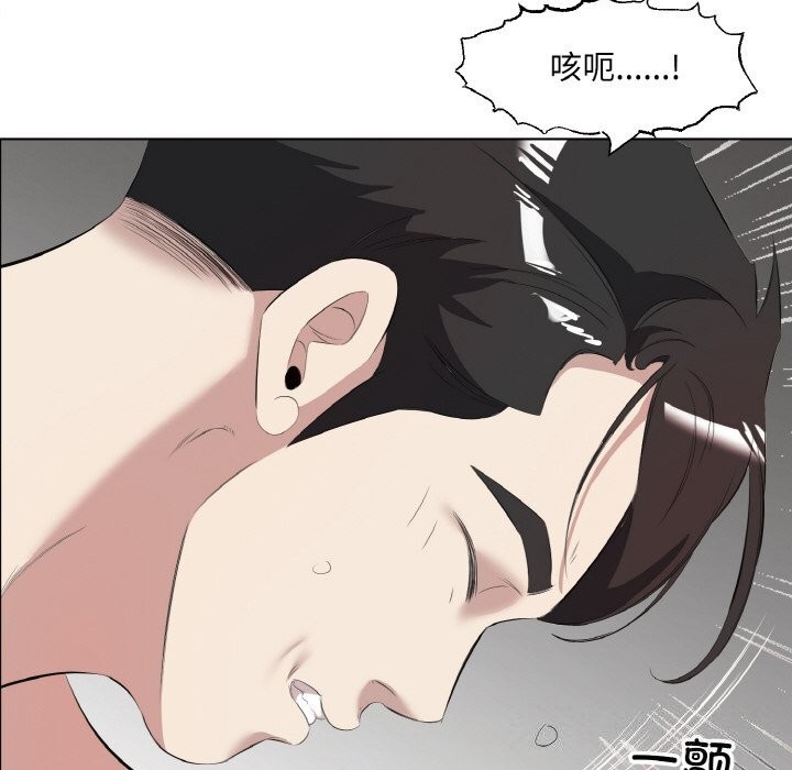 回归单身的继女第33話