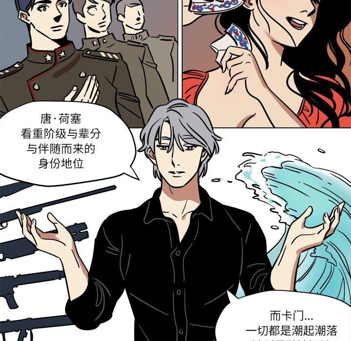雪人第8話