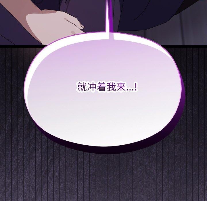 分身使我无限变强第20話