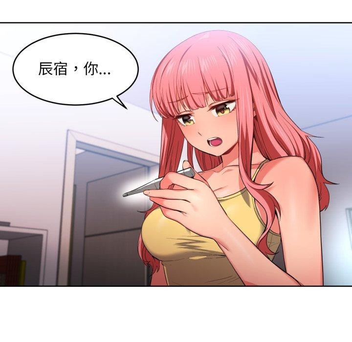 她的直播间第16話