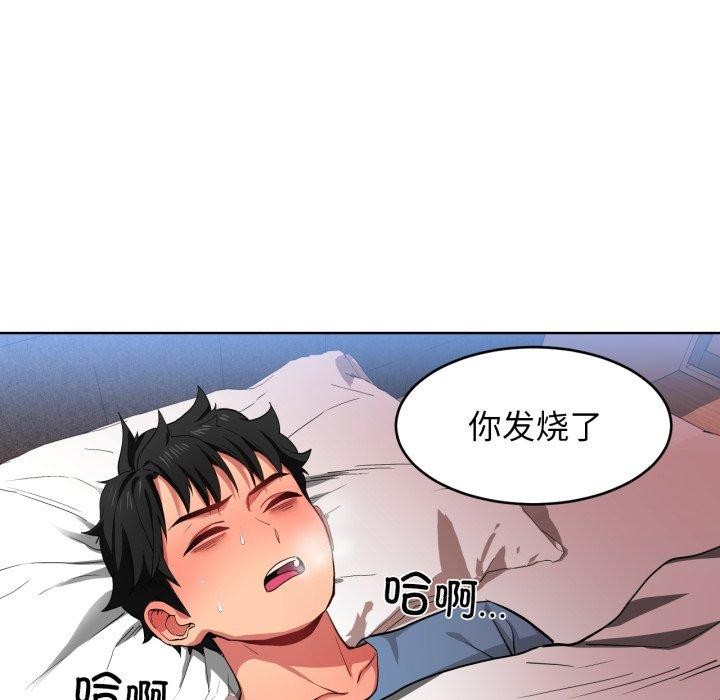 她的直播间第16話