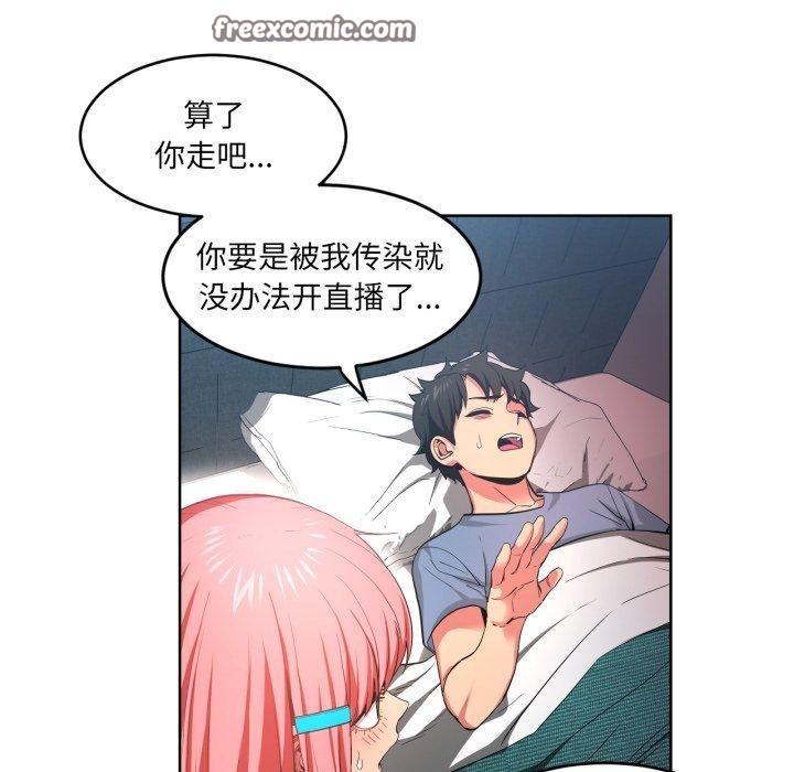 她的直播间第16話