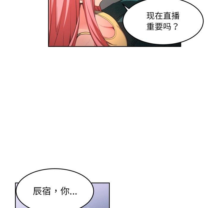 她的直播间第16話