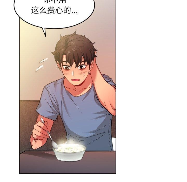 她的直播间第16話