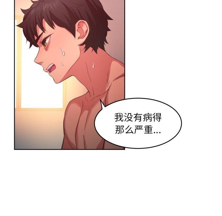 她的直播间第16話