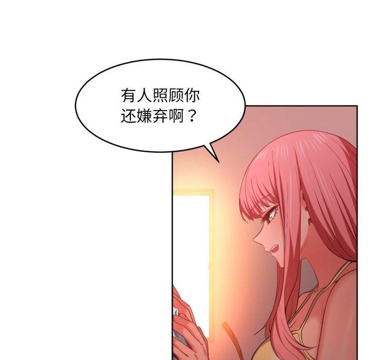 她的直播间第16話