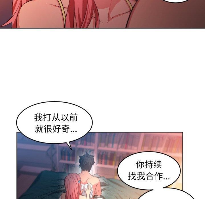 她的直播间第16話