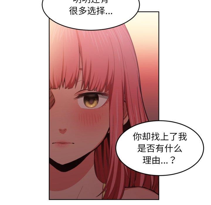 她的直播间第16話