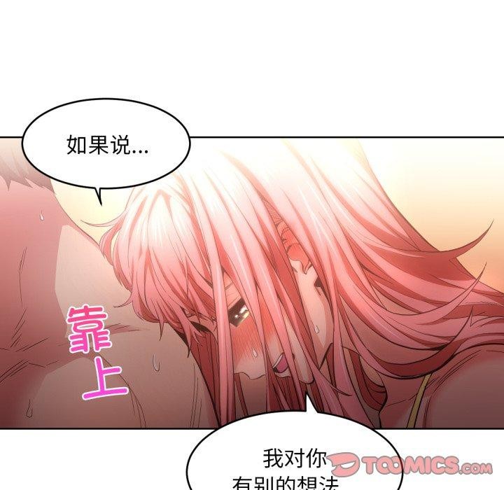 她的直播间第16話