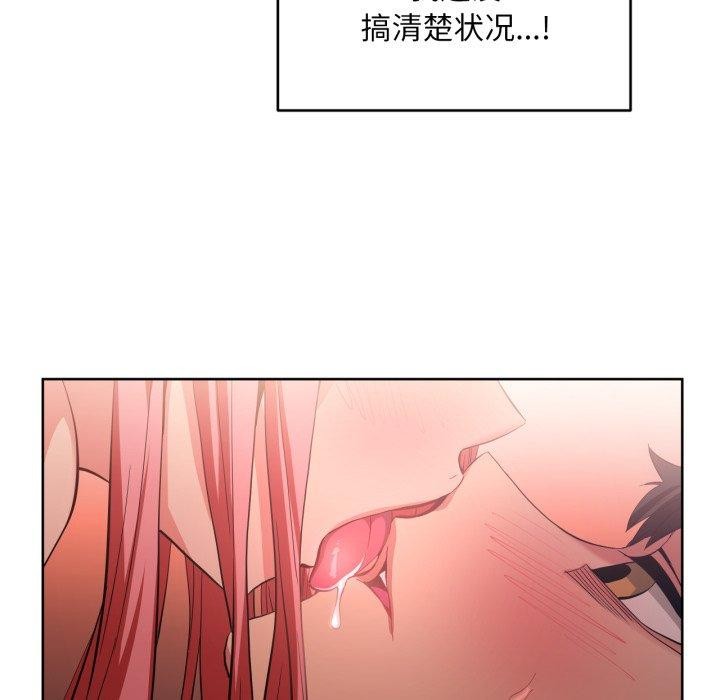 她的直播间第16話