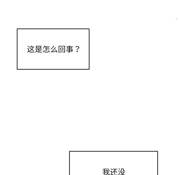 她的直播间第16話