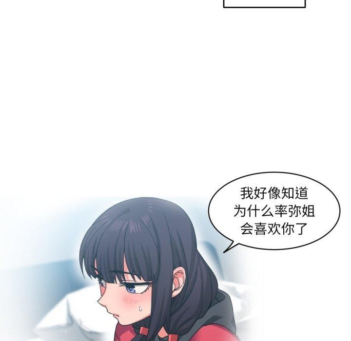 她的直播间第16話