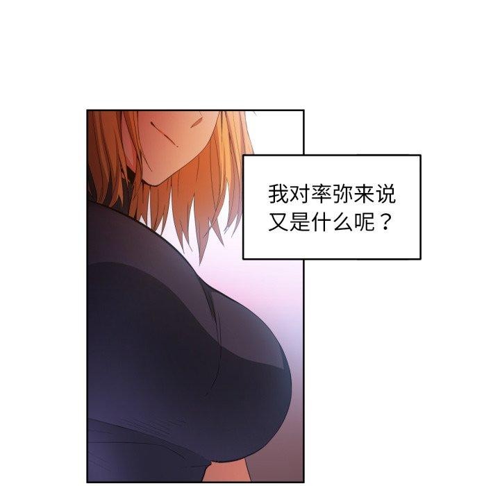 她的直播间第16話