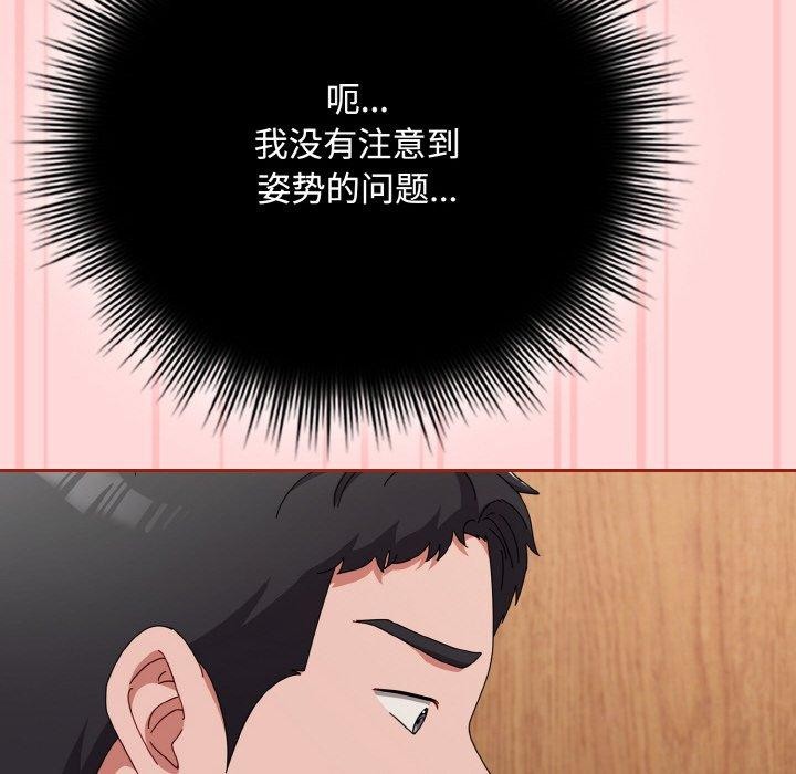 爱上你也好第19話