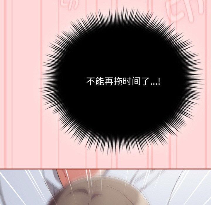 爱上你也好第19話