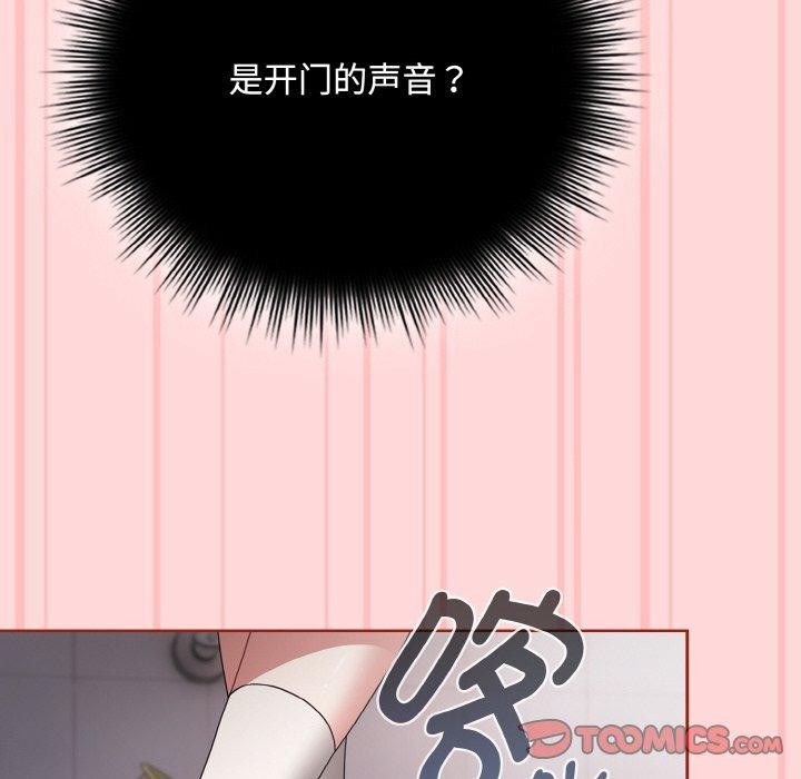 爱上你也好第19話