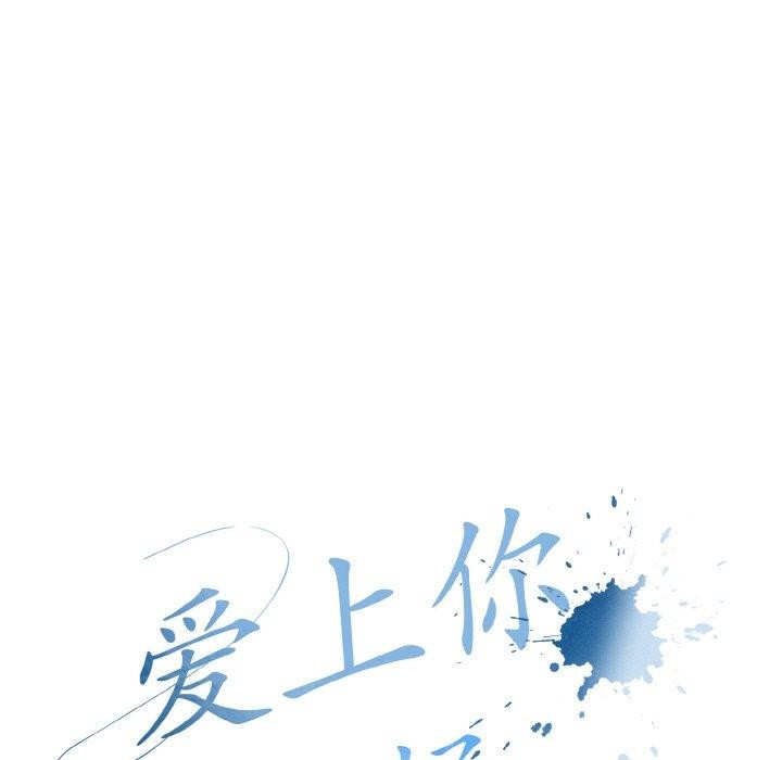 爱上你也好第19話