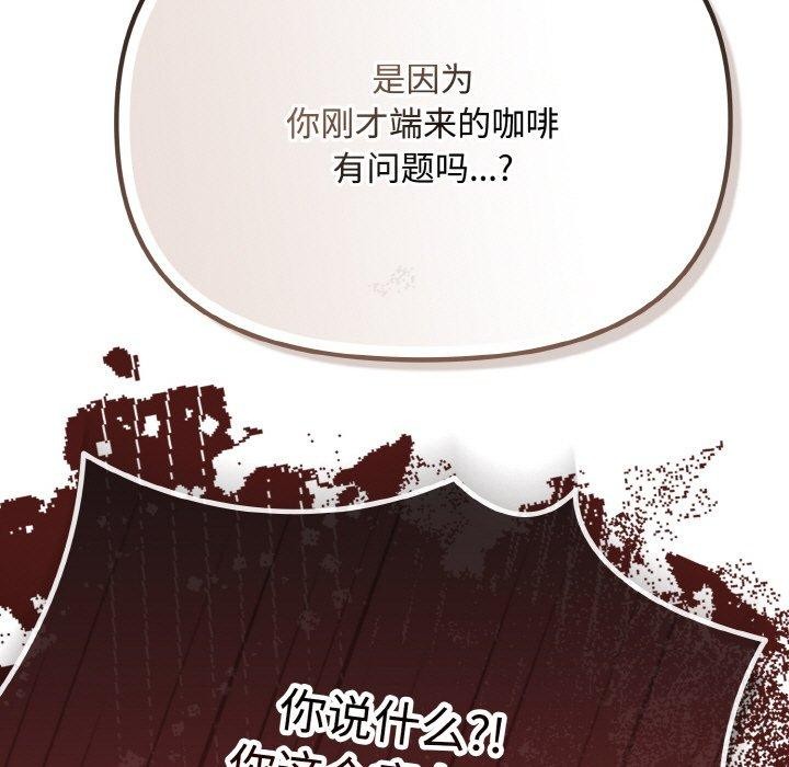 爱上你也好第19話