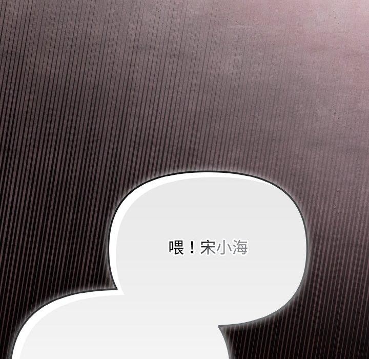 爱上你也好第19話