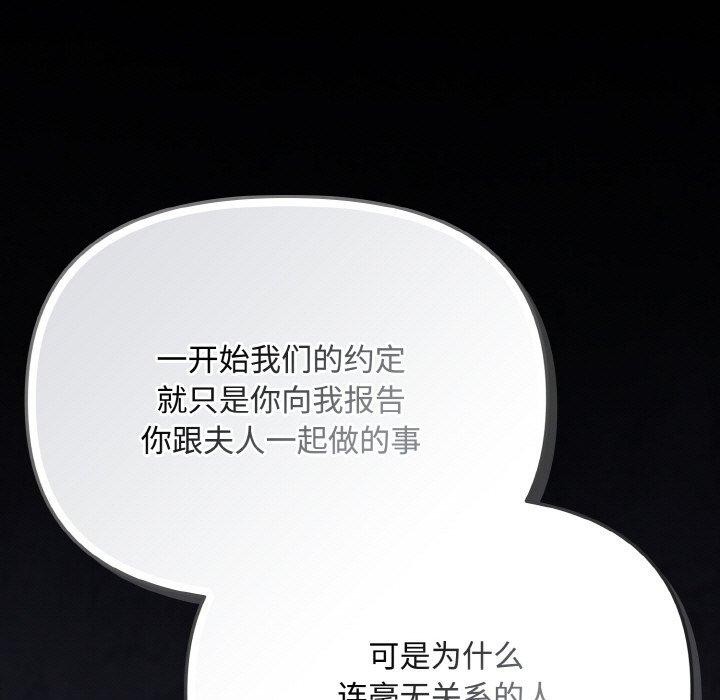 爱上你也好第19話