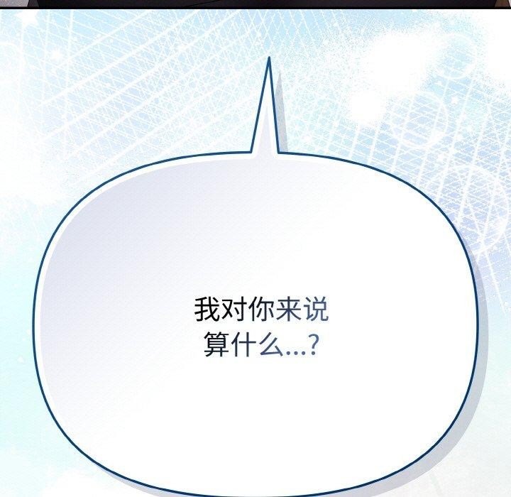 爱上你也好第19話