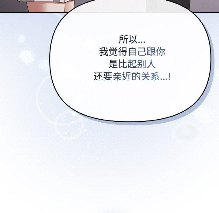 爱上你也好第19話