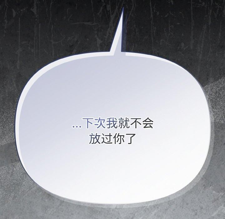 爱上你也好第19話