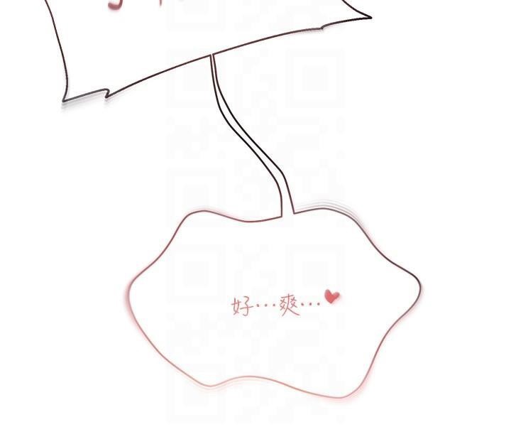 偏偏慾到妳第49話-阿姨妳也很爽對吧?