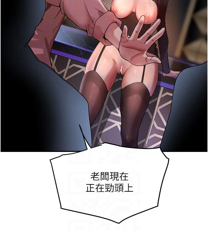 黑道千金第37話-吃遍夜店的小弟弟們♥