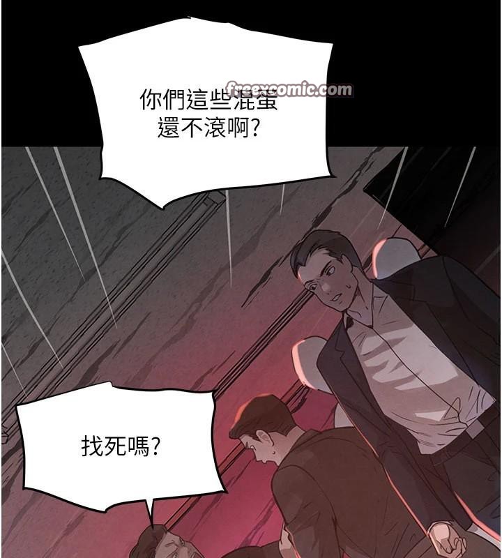 黑道千金第37話-吃遍夜店的小弟弟們♥