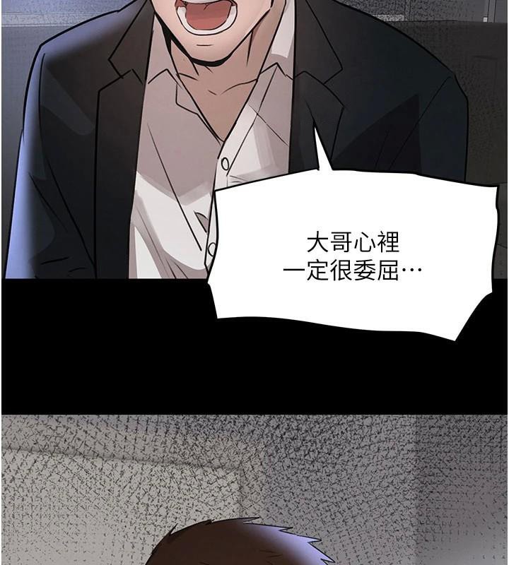 黑道千金第37話-吃遍夜店的小弟弟們♥