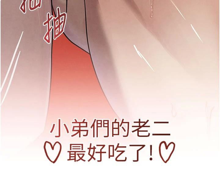 黑道千金第37話-吃遍夜店的小弟弟們♥