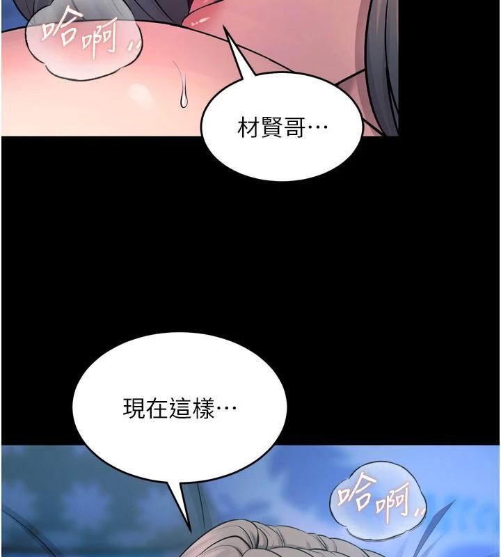 狱火重生第22話-妳明明很想要還給我裝?