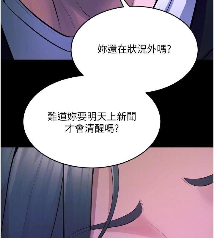 狱火重生第22話-妳明明很想要還給我裝?