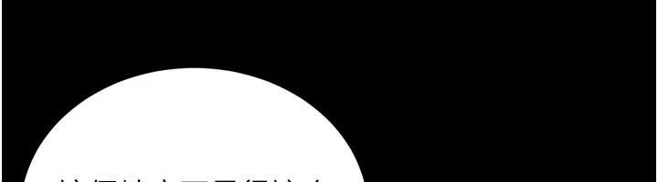 狱火重生第22話-妳明明很想要還給我裝?