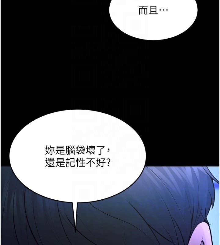 狱火重生第22話-妳明明很想要還給我裝?