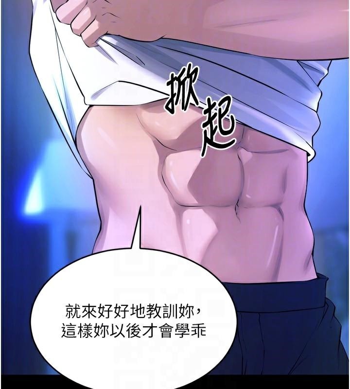 狱火重生第22話-妳明明很想要還給我裝?