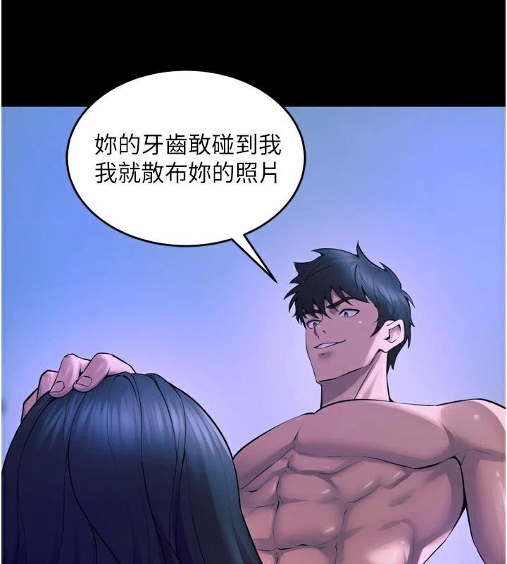 狱火重生第22話-妳明明很想要還給我裝?