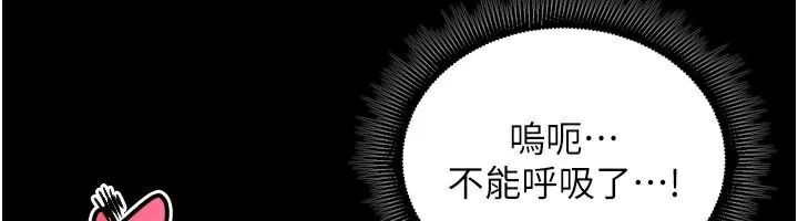 狱火重生第22話-妳明明很想要還給我裝?