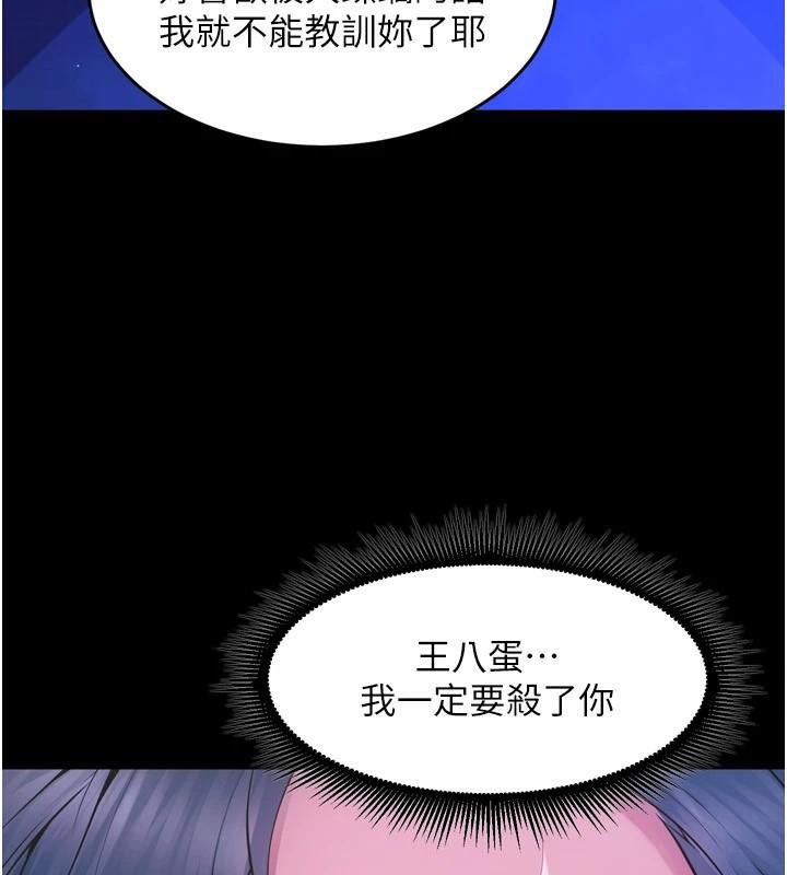 狱火重生第22話-妳明明很想要還給我裝?