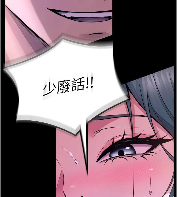 狱火重生第22話-妳明明很想要還給我裝?