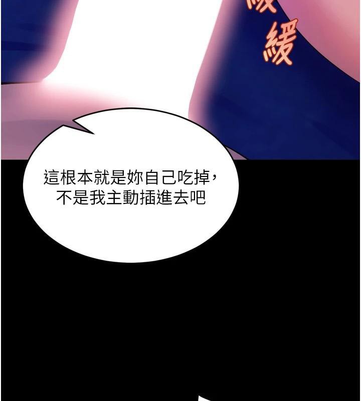 狱火重生第22話-妳明明很想要還給我裝?