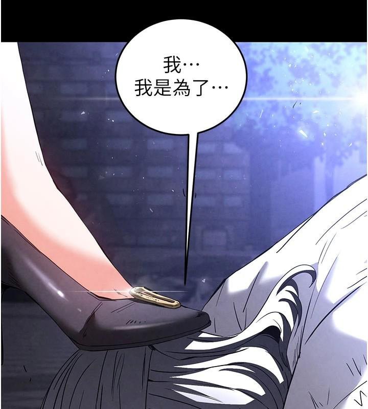 末日鵰堡第33話-被強扯絲襪的少女世熙