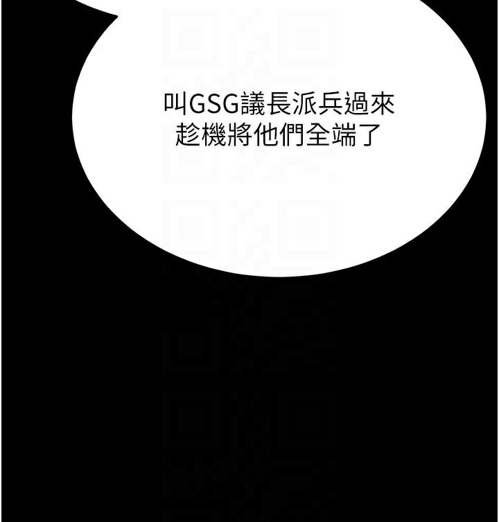 末日鵰堡第33話-被強扯絲襪的少女世熙